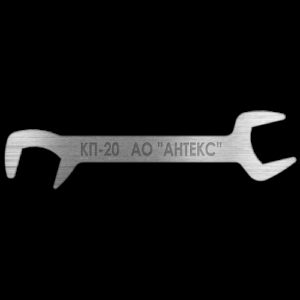 Изделие АНТЕКС Ключ поддерживающий КП-20