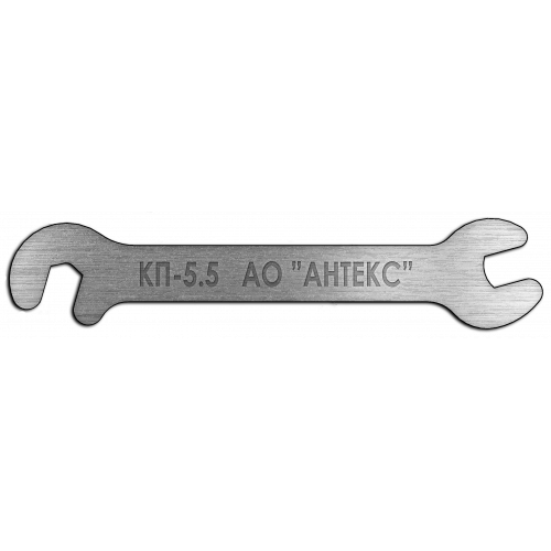Изделие АНТЕКС Ключ поддерживающий КП-5,5